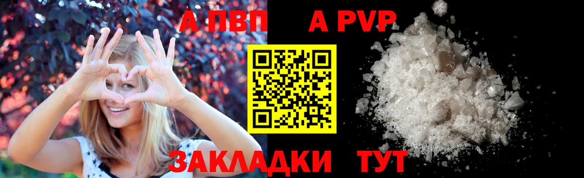 Alpha PVP Crystall  Alpha-PVP крисы CK  Вход с VPN  A PVP  Кызыл 