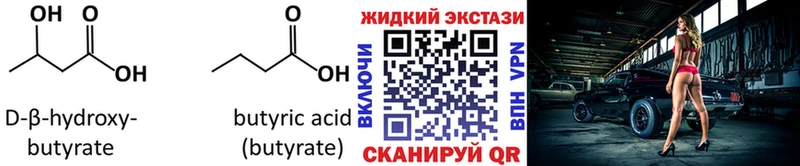 MEGA онион  Кызыл  БУТИРАТ оксибутират 