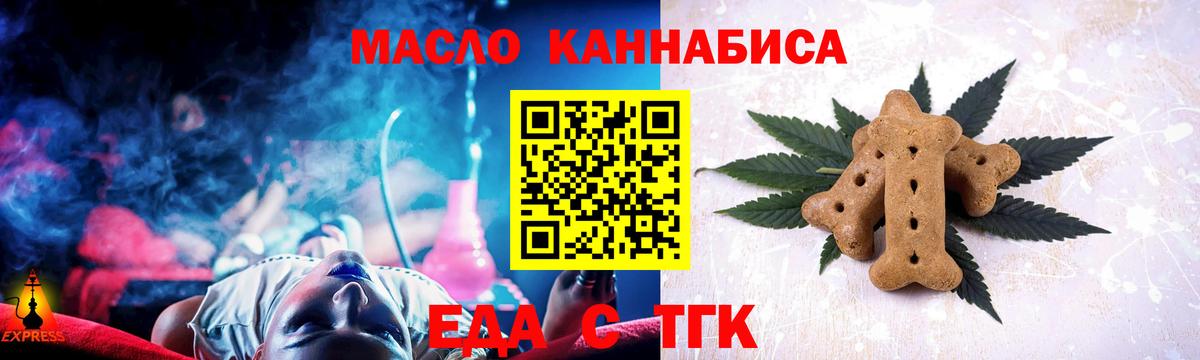 Кызыл  Печенье с ТГК марихуана  Вход с VPN 