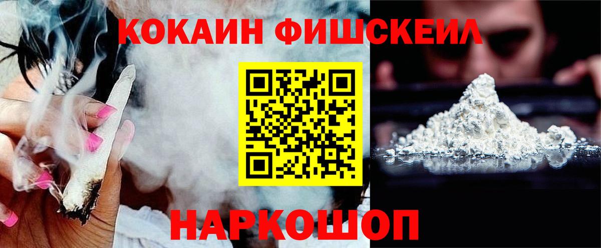 Кызыл  КОКАИН Columbia  КОКАИН Fish Scale  КОКАИН  купить  сайты  Вход с VPN 
