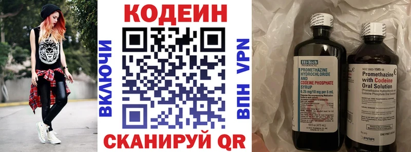 где купить наркотик  Кызыл  блэк спрут   Кодеиновый сироп Lean напиток Lean (лин) 
