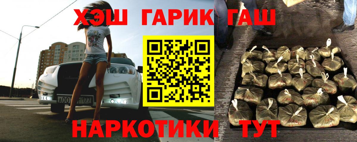 ГАШ ice o lator Кызыл
