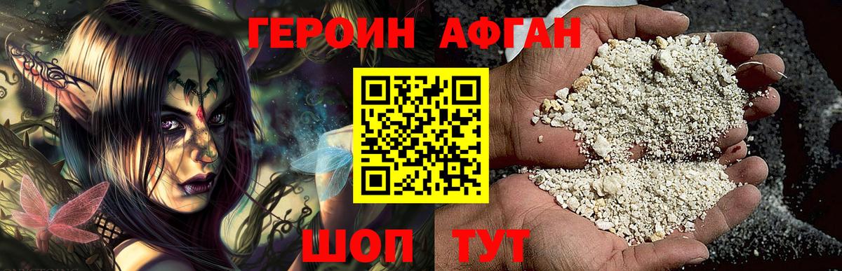 Кызыл  ГЕРОИН VHQ  Вход с VPN 