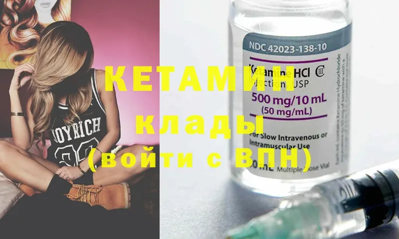 КЕТАМИН ketamine  наркошоп  Кызыл 