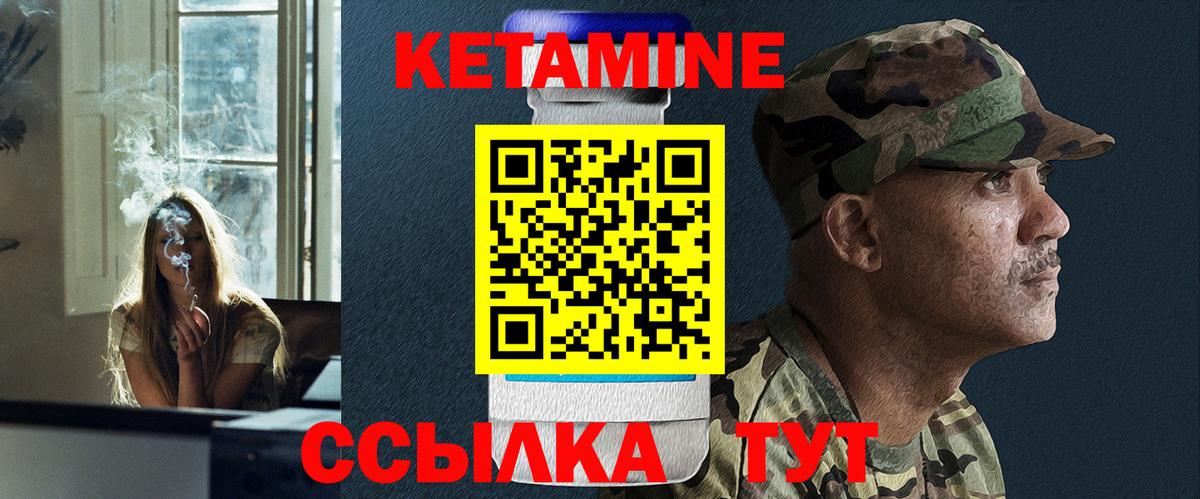 КЕТАМИН VHQ  Вход с VPN  Кызыл  КЕТАМИН VHQ 