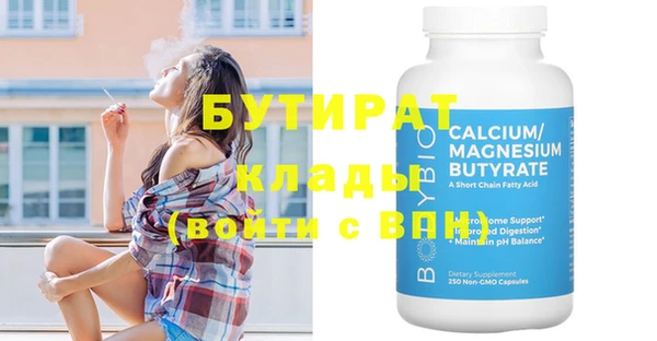 бутик Тавда