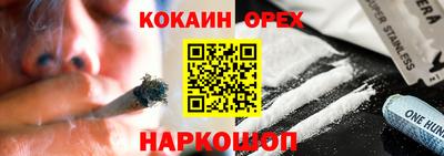 кокаин Заводоуковск