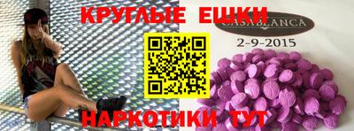 экстази Жуковский