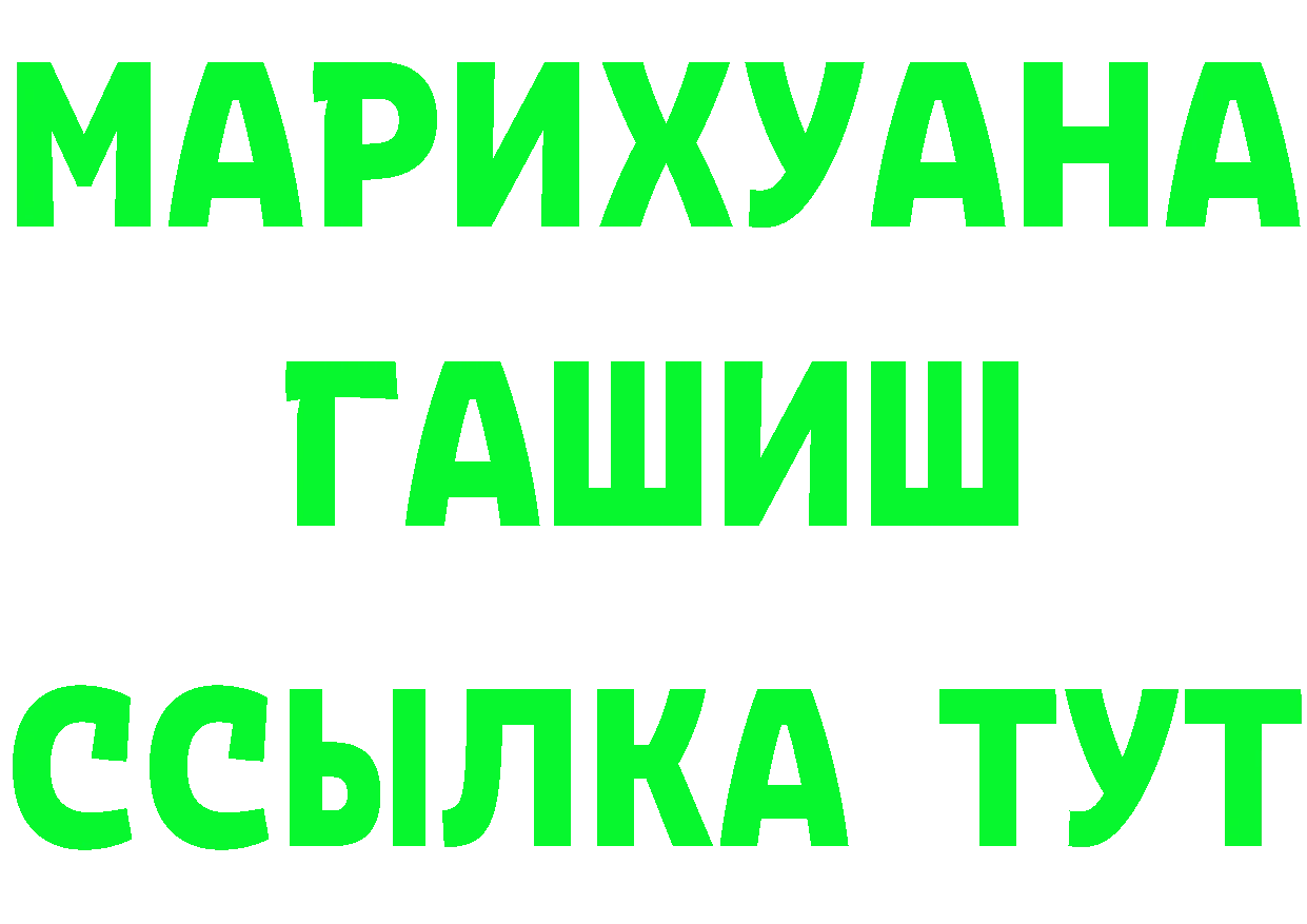 ГЕРОИН Heroin ONION дарк нет MEGA Кызыл