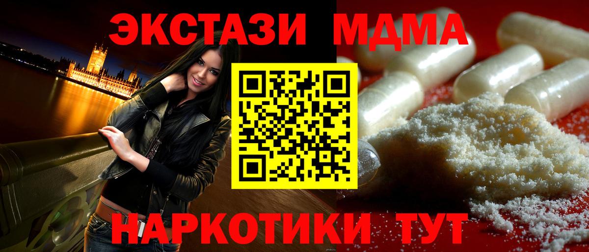Кызыл  МДМА Molly  MDMA молли  Вход с VPN 