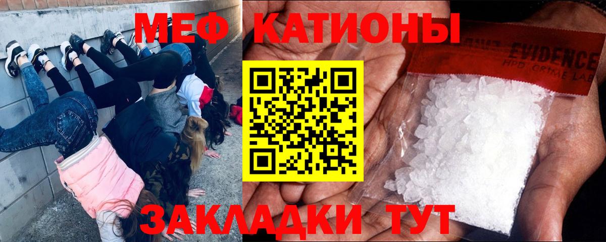 МЕФ mephedrone  Меф кристаллы  купить наркотик  Кызыл  Вход с VPN 
