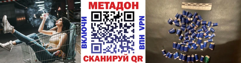 МЕТАДОН methadone  Кызыл 