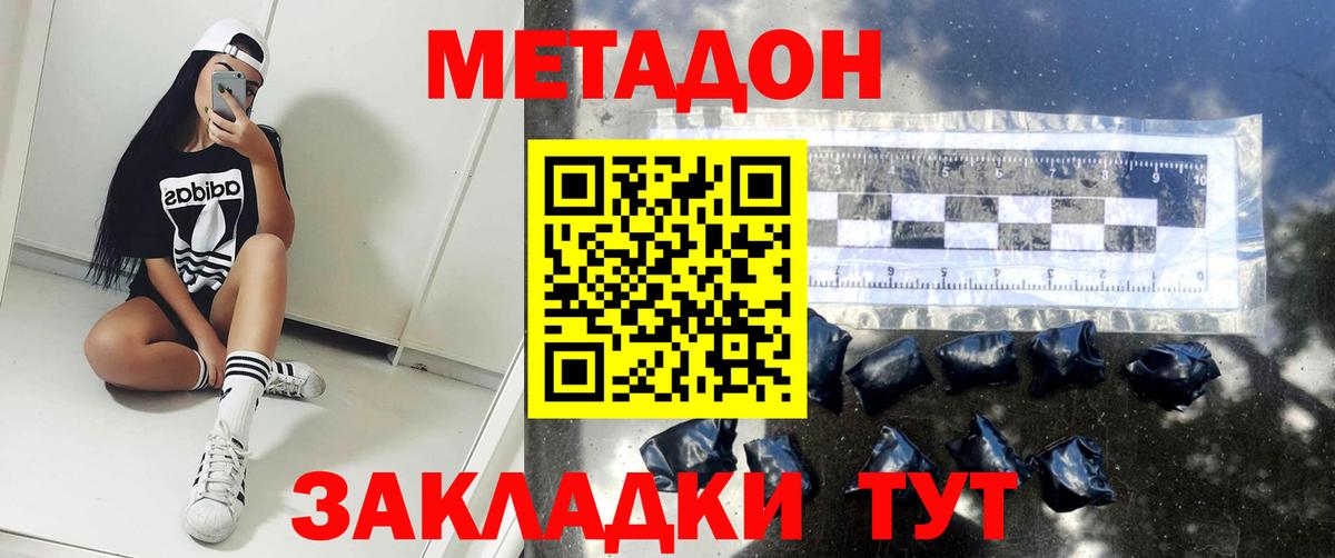 Кызыл  ссылка на мегу ТОР  Вход с VPN  МЕТАДОН methadone 