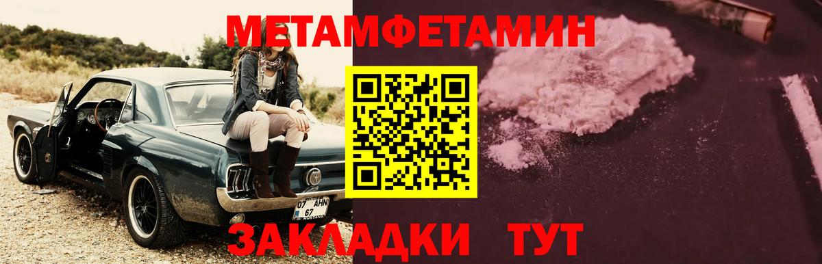 Кызыл  Первитин мет  Вход с VPN  Первитин  Первитин мет 