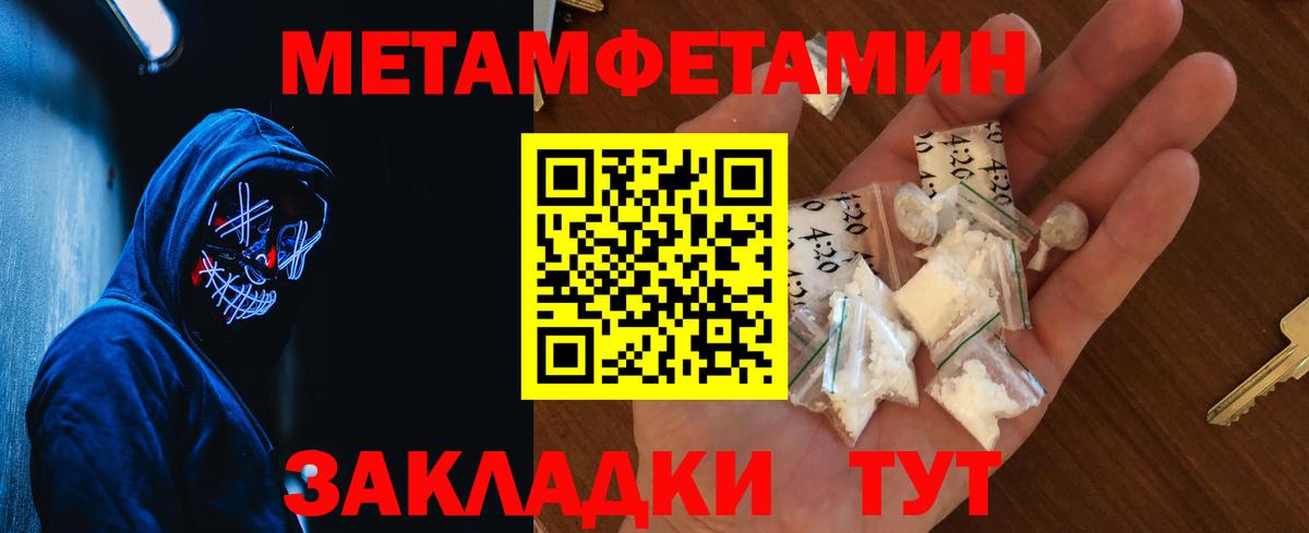 Метамфетамин пудра Кызыл