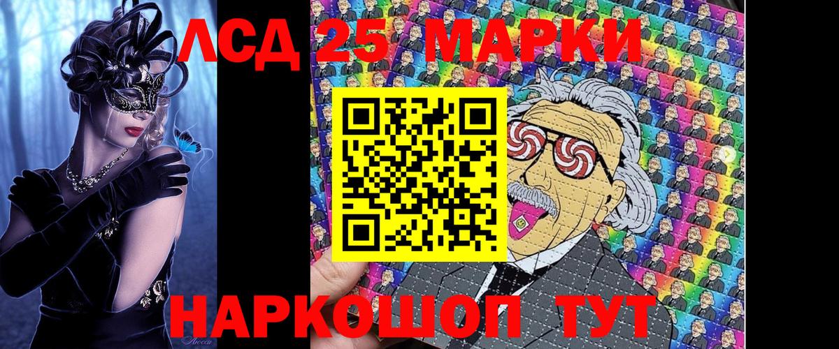 Марки NBOMe 1500мкг Кызыл